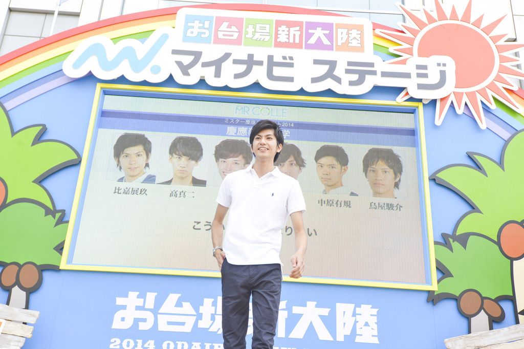 ミスター慶應コンテスト2014 EntryNo.1 比嘉展玖